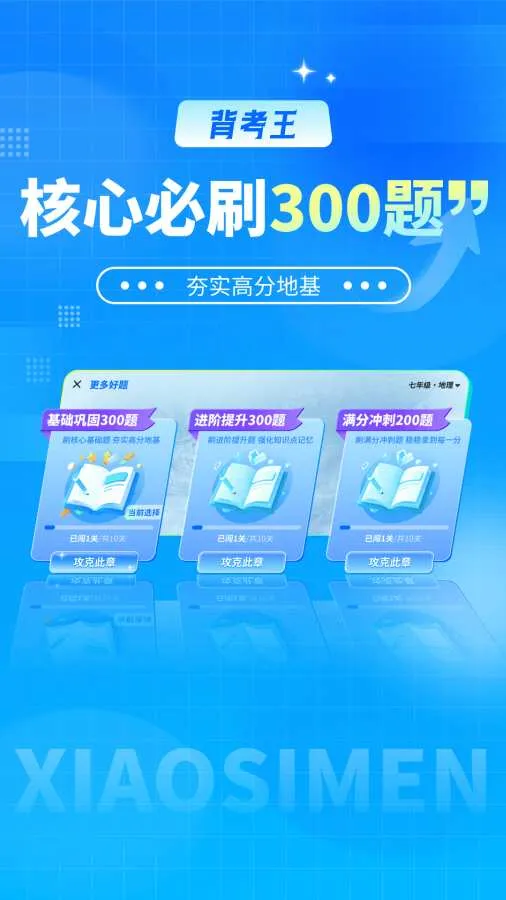 ������С����(С���ű�������)v1.0.2 ��׿���ͼ