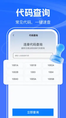 123������Ѳ�2026�ٷ�����v1.0.2 ��Ѱ��ͼ