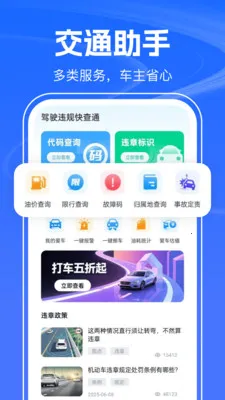 123������Ѳ�2026�ٷ�����v1.0.2 ��Ѱ��ͼ