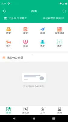 ���������칫2026�ٷ�����v6.27.03060 ��Ѱ��ͼ