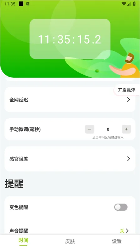 ZK����2026���°汾v3.1.5 ��׿���ͼ