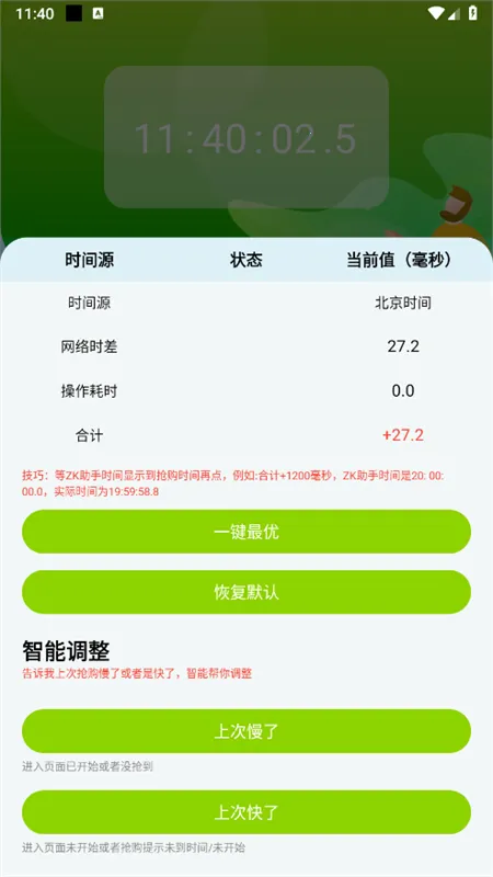 ZK����2026���°汾v3.1.5 ��׿���ͼ