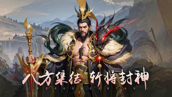 封神殿(封神殿手游玩法) 封神殿(封神殿手游玩法)