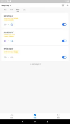 �����ǼҰ�׿���ֻ���v1.2.2 �ٷ������ͼ