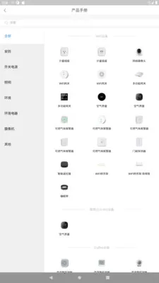 �����ǼҰ�׿���ֻ���v1.2.2 �ٷ������ͼ