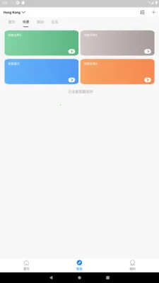 �����ǼҰ�׿���ֻ���v1.2.2 �ٷ������ͼ