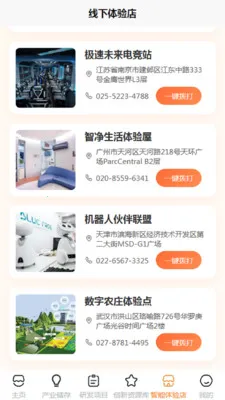 ��Զ���������ֻ���v1.1 ��Ѱ��ͼ