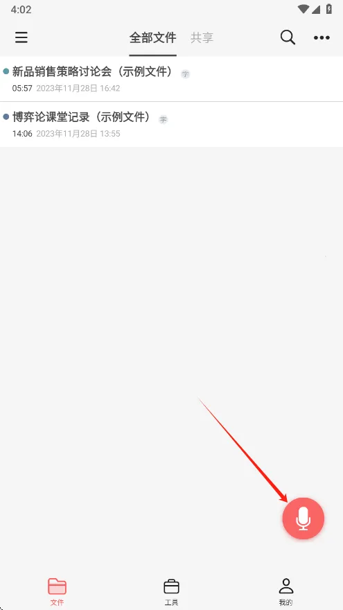 ����¹(¼��ת���ֹ���)v18.7 ��Ѱ��ͼ