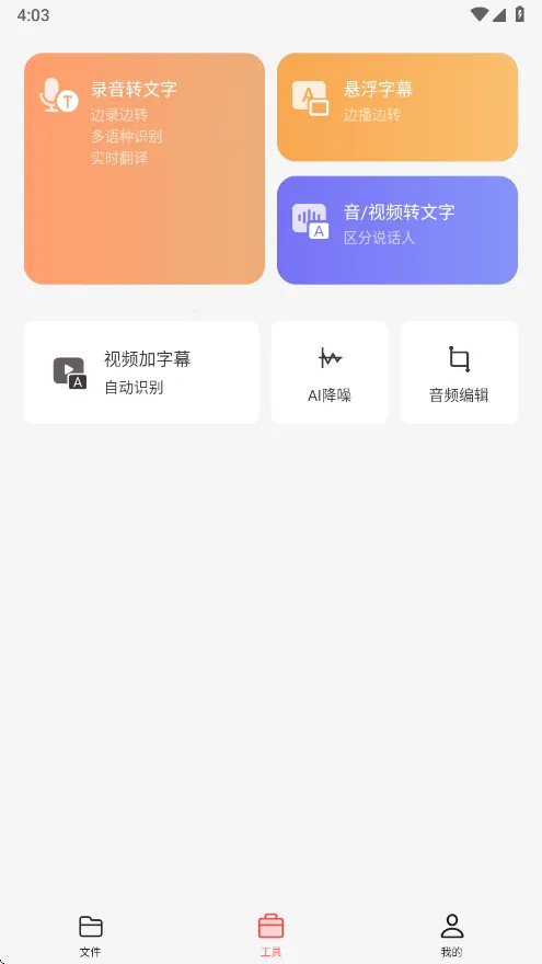 ����¹(¼��ת���ֹ���)v18.7 ��Ѱ��ͼ