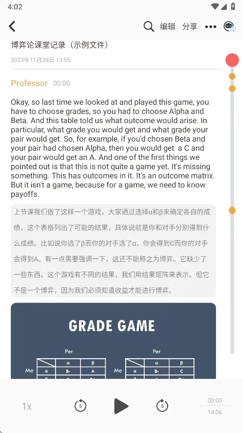 ����¹(¼��ת���ֹ���)v18.7 ��Ѱ��ͼ