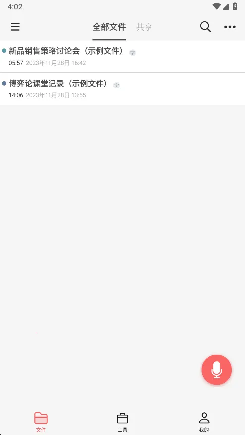 ����¹(¼��ת���ֹ���)v18.7 ��Ѱ��ͼ