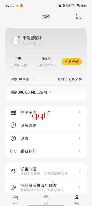 ����¹(¼��ת���ֹ���)