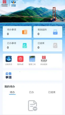 ����·�������ֻ���v2.0.3 �ٷ������ͼ