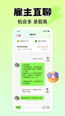 С��׬Ǯ��ְ(��ְ��ְƽ̨)v1.3.0 �ٷ������ͼ