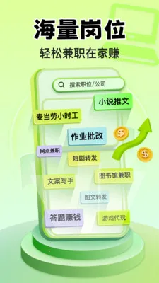 С��׬Ǯ��ְ(��ְ��ְƽ̨)v1.3.0 �ٷ������ͼ