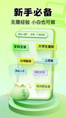 С��׬Ǯ��ְ(��ְ��ְƽ̨)v1.3.0 �ٷ������ͼ