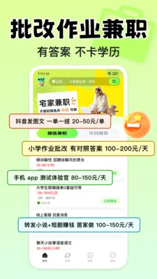 С��׬Ǯ��ְ(��ְ��ְƽ̨)v1.3.0 �ٷ������ͼ