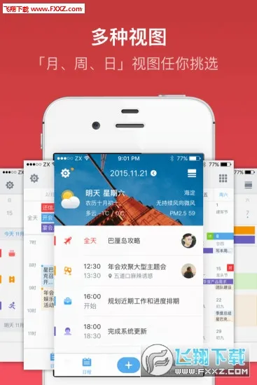 ��Ϧ������(Ӧ����Դƽ̨)v1.0.0 �ٷ������ͼ