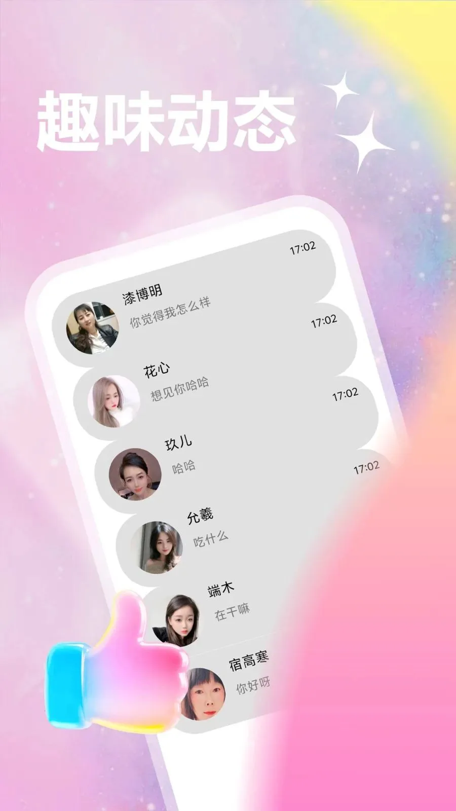 ��������(ͬ�ǵ�������)v1.1.1 �ٷ������ͼ