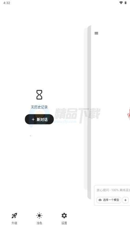 Secret AI2026���°汾v1.10.5 �ֻ����ͼ