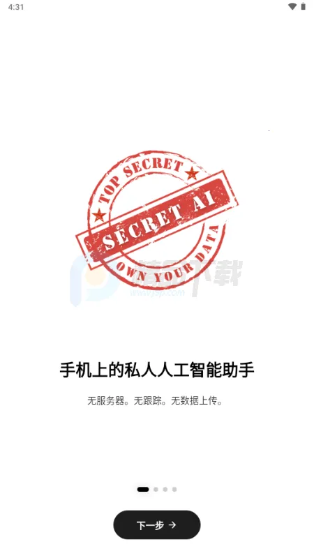 Secret AI2026���°汾