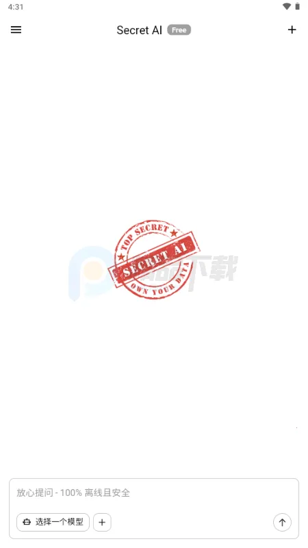 Secret AI2026���°汾v1.10.5 �ֻ����ͼ