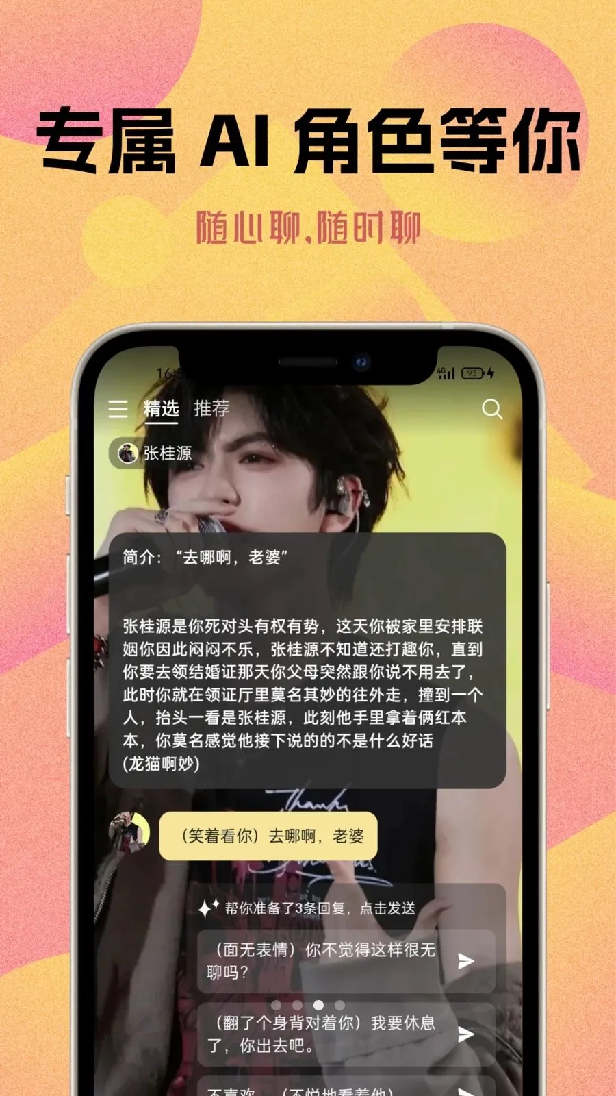 ����ԪAI(����ż�񻥶���Ϸ)v1.1.2 �ٷ������ͼ