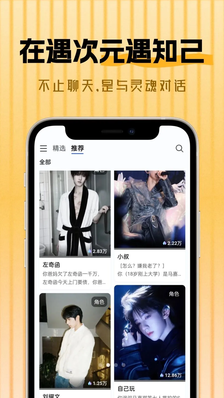 ����ԪAI(����ż�񻥶���Ϸ)v1.1.2 �ٷ������ͼ