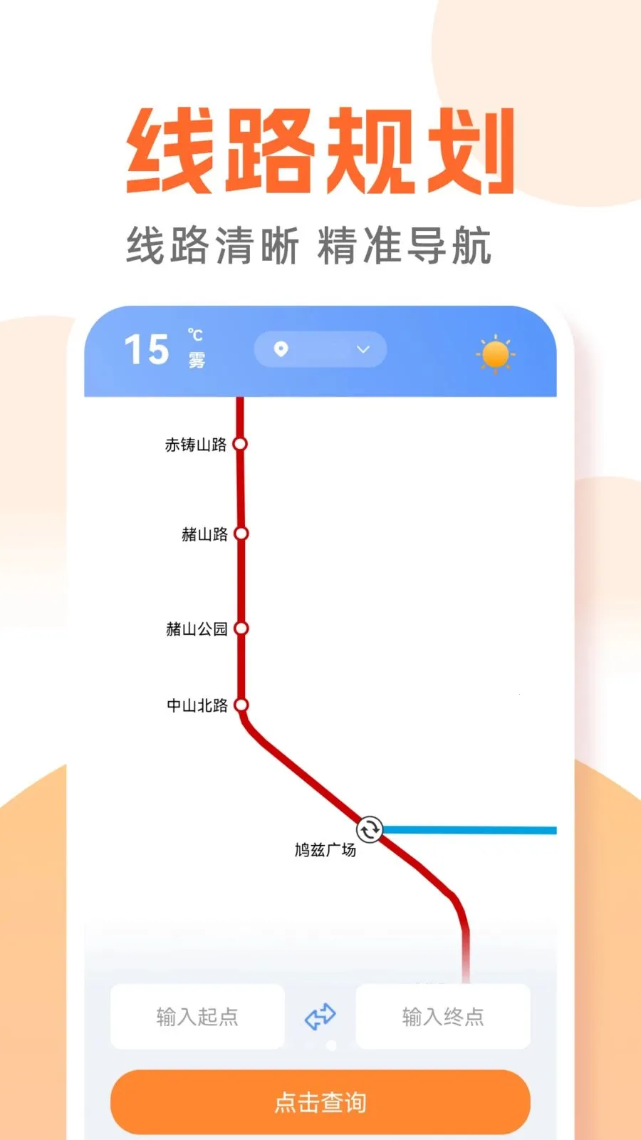 ������������ͨ(���г�������)v1.0.0 �ֻ����ͼ