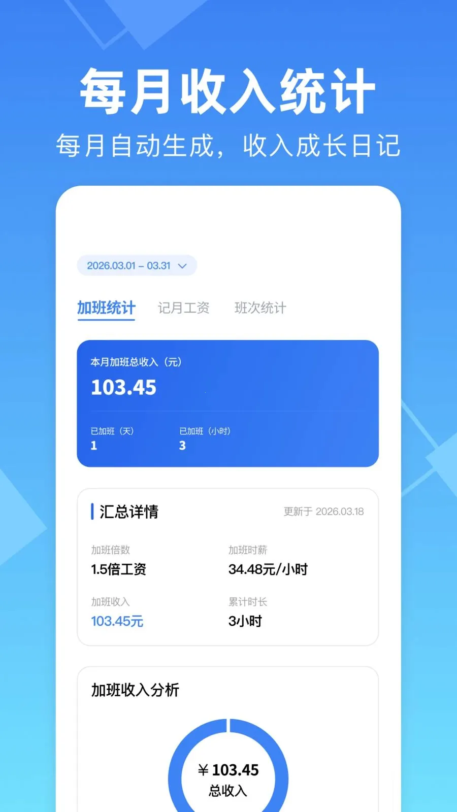 ���ļ��ϰ๤ʱ����2026���ذ�װv1.0.0 �ٷ������ͼ