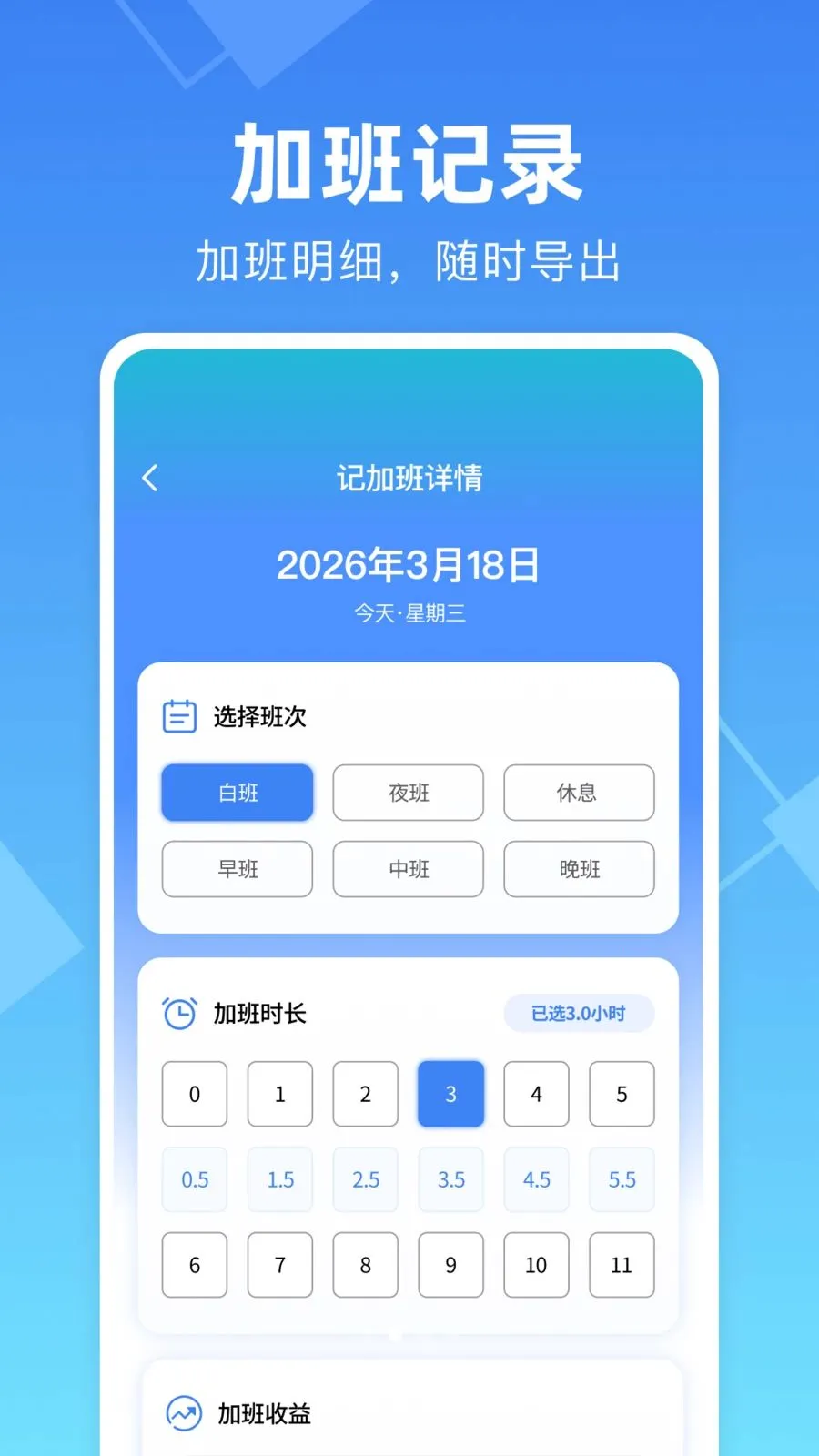 ���ļ��ϰ๤ʱ����2026���ذ�װv1.0.0 �ٷ������ͼ