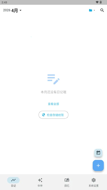 ����AI�ռ�(��˽�����ռǹ���)v3.1.0 ��׿���ͼ