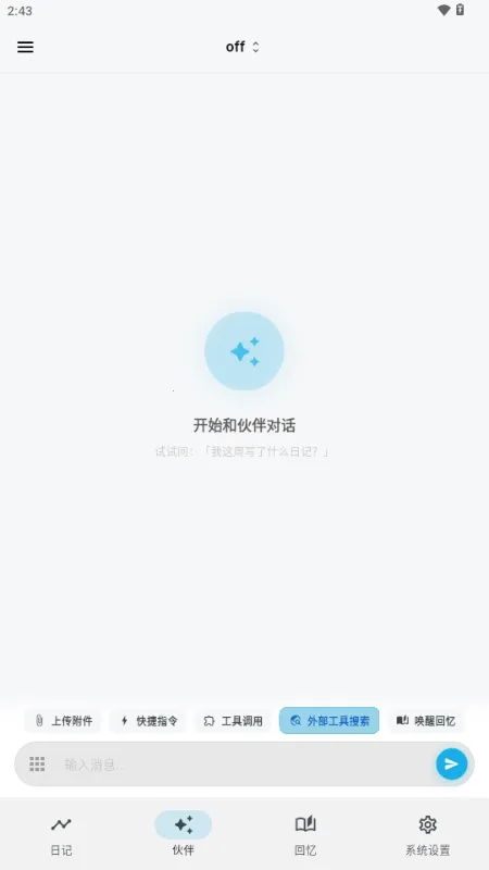 ����AI�ռ�(��˽�����ռǹ���)v3.1.0 ��׿���ͼ