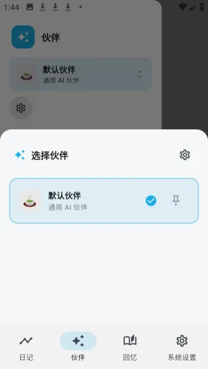 ����AI�ռ�(��˽�����ռǹ���)