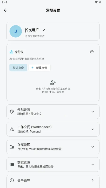 ����AI�ռ�(��˽�����ռǹ���)v3.1.0 ��׿���ͼ