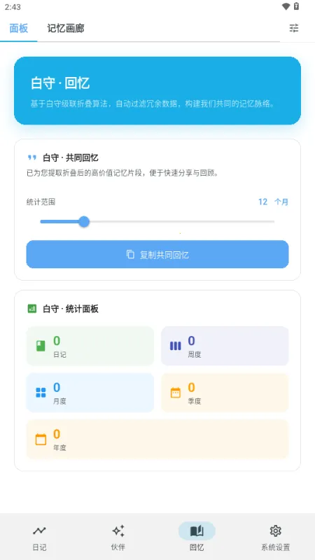 ����AI�ռ�(��˽�����ռǹ���)v3.1.0 ��׿���ͼ