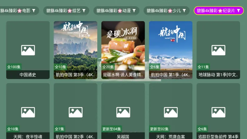 ������4k2026���°汾v1.1.1 ��׿���ͼ