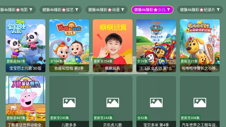 ������4k2026���°汾v1.1.1 ��׿���ͼ