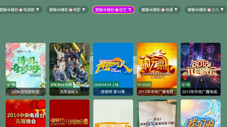 ������4k2026���°汾v1.1.1 ��׿���ͼ