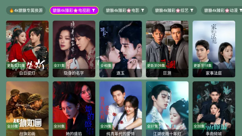 ������4k2026���°汾v1.1.1 ��׿���ͼ