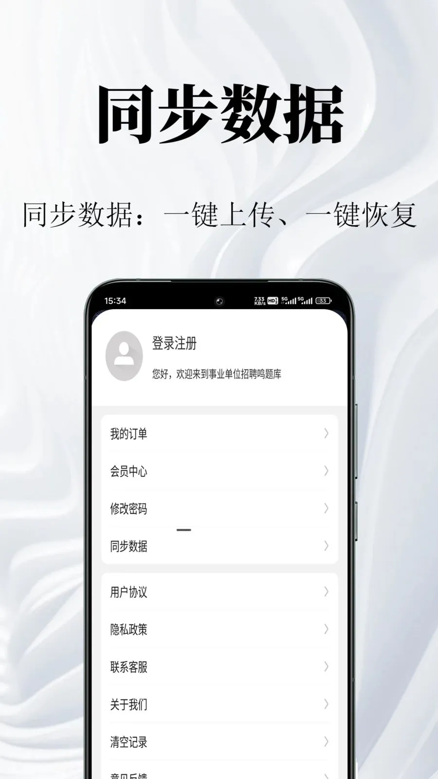 ��ҵ��λ�����(��ҵ��λ�������)v1.0.1 �ֻ����ͼ