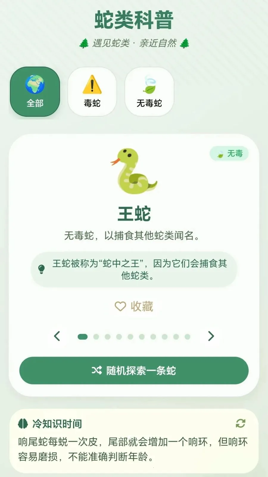 һ��ץС��(̰����֪ʶ����)v1.0.1.27591357 ��׿���ͼ