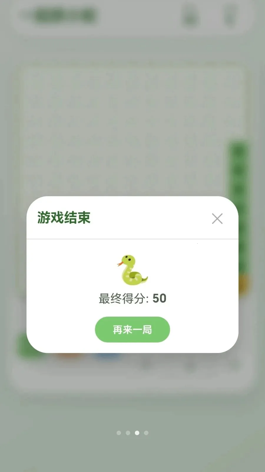 һ��ץС��(̰����֪ʶ����)v1.0.1.27591357 ��׿���ͼ