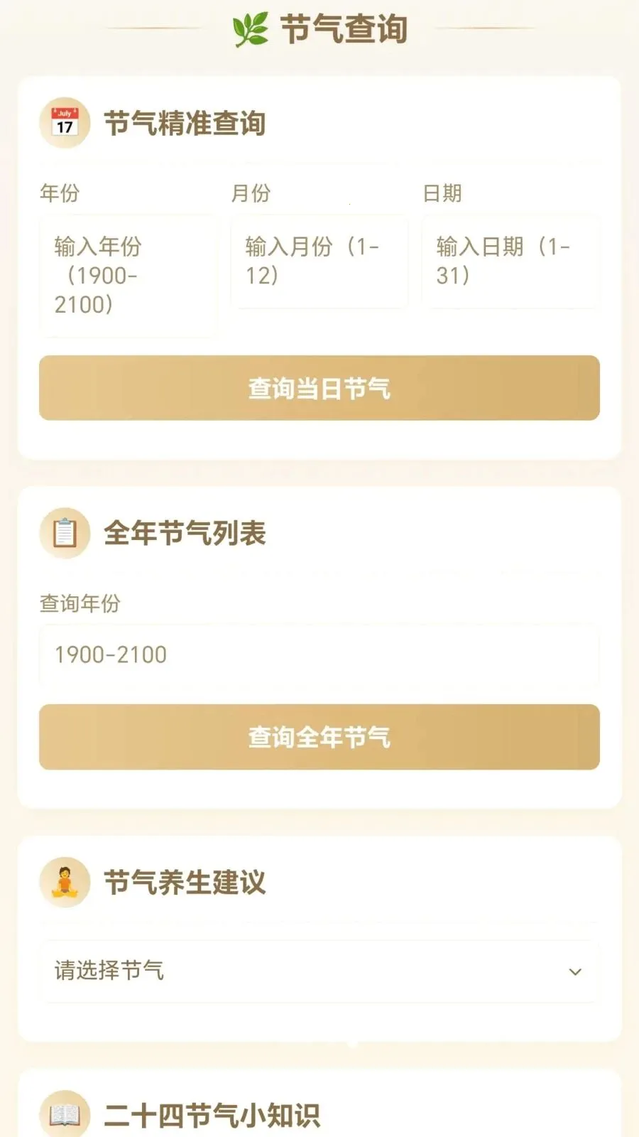 һ��ץС��(̰����֪ʶ����)v1.0.1.27591357 ��׿���ͼ