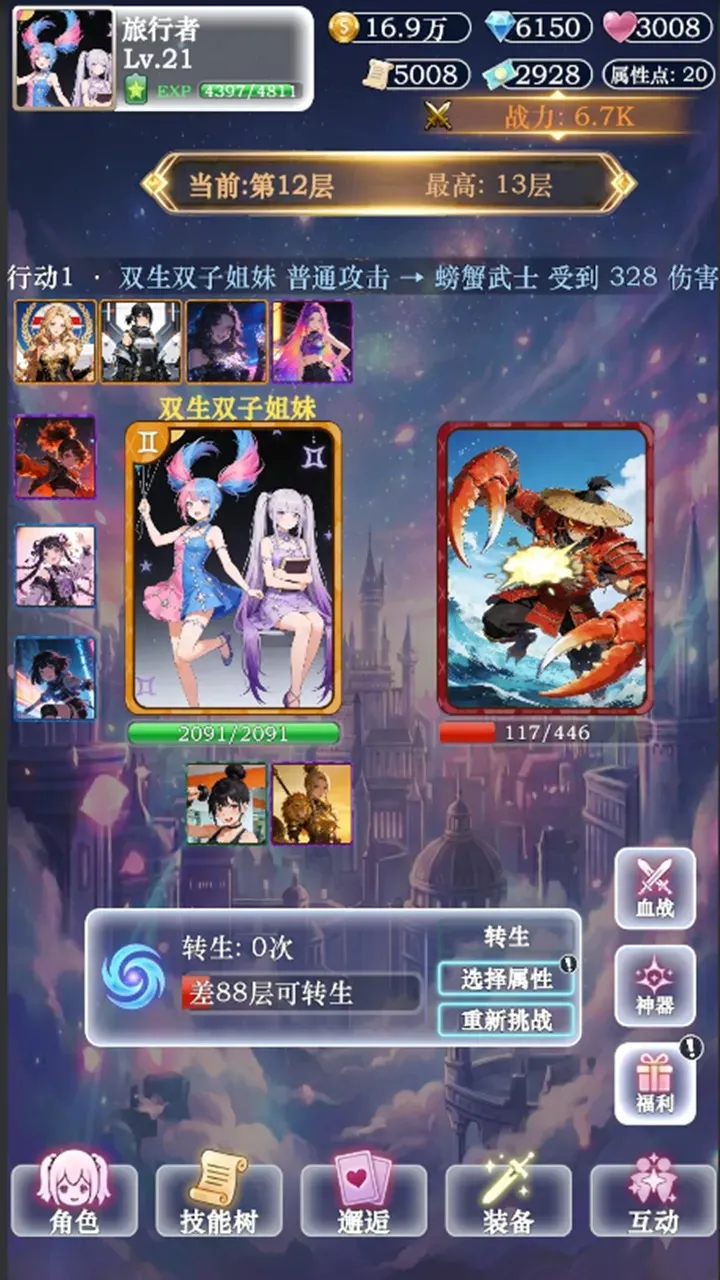 ��������ţ3(��������Ϯ����)v3 �ֻ����ͼ