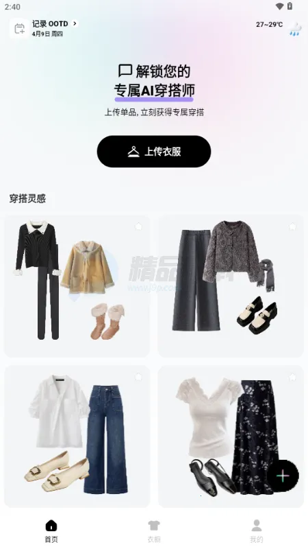 WearWow(AI����APP)v1.0.0 �ֻ����ͼ