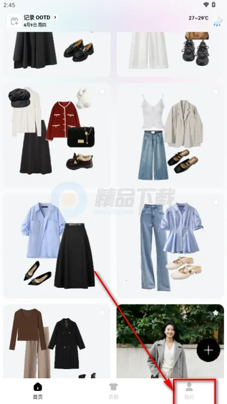 WearWow(AI����APP)