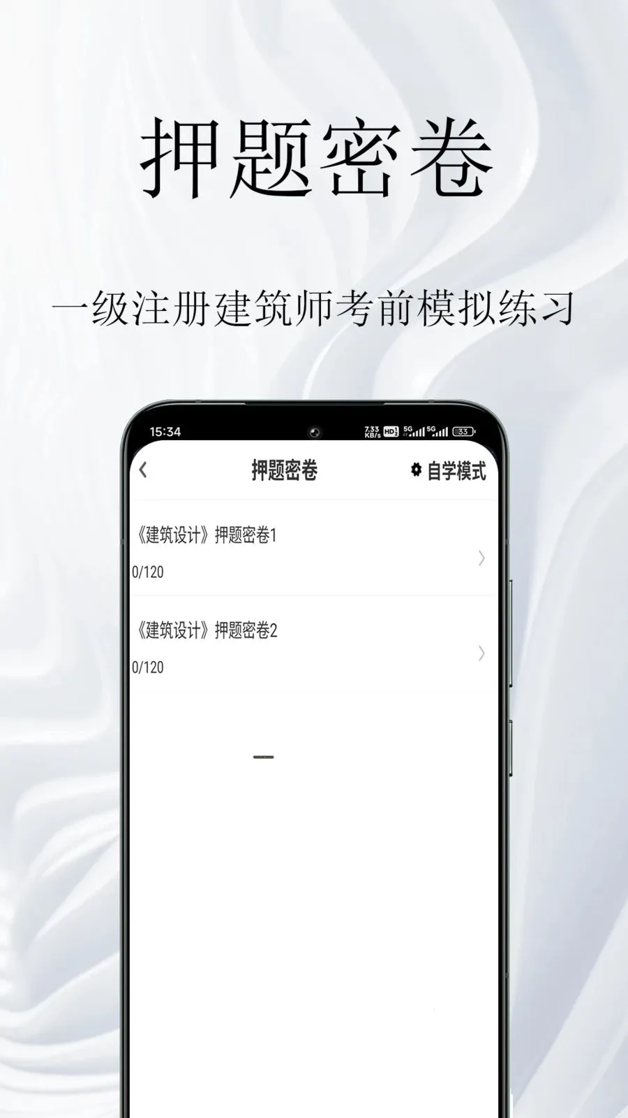 һ��ע�Ὠ��ʦ�����(����ʦ�������)v1.0.1 �ٷ������ͼ