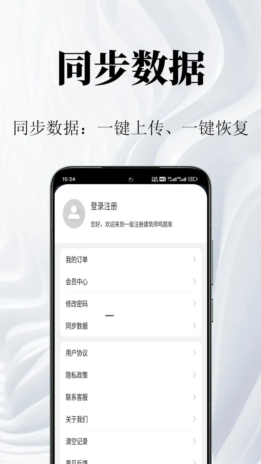 һ��ע�Ὠ��ʦ�����(����ʦ�������)v1.0.1 �ٷ������ͼ