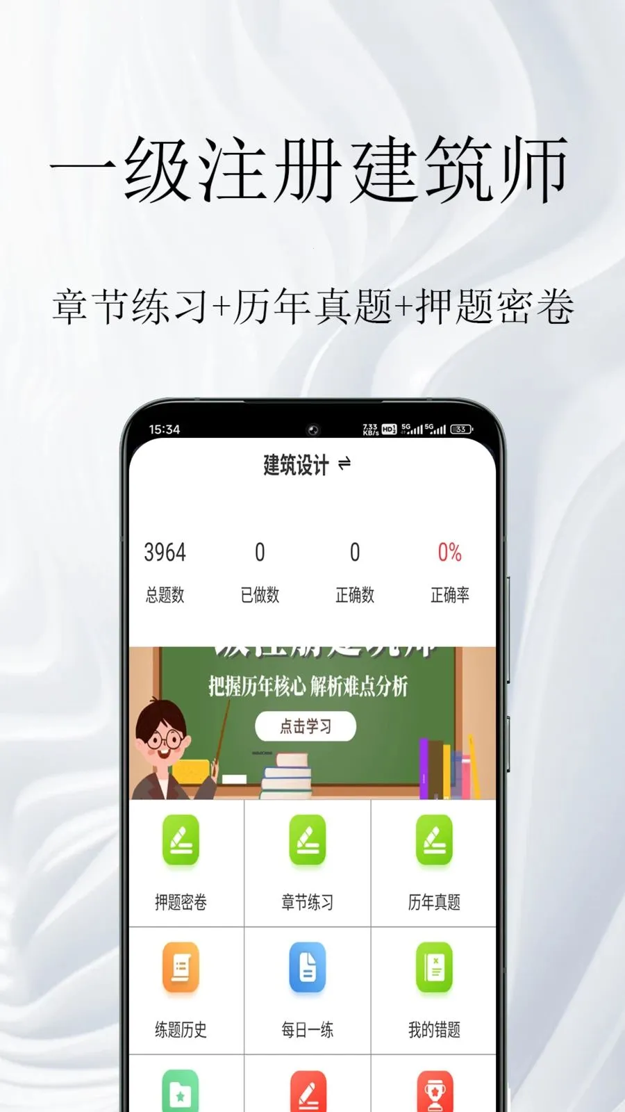 һ��ע�Ὠ��ʦ�����(����ʦ�������)v1.0.1 �ٷ������ͼ